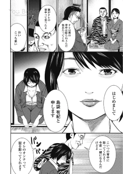 Page 54 of Eien no Ao