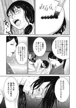 Page 73 of Eien no Ao