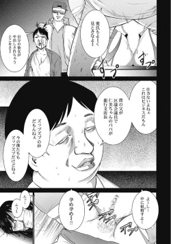 Page 75 of Eien no Ao