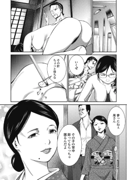 Page 80 of Eien no Ao