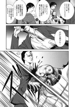 Page 81 of Eien no Ao