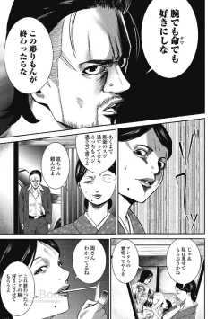 Page 83 of Eien no Ao