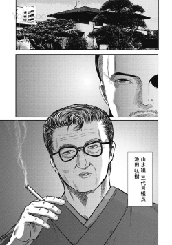 Page 95 of Eien no Ao