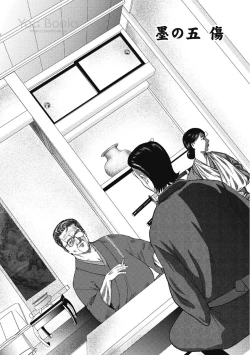 Page 96 of Eien no Ao