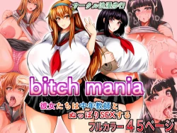 Page 1 of Bitch Maniatachi wa Chuunen Kyoushi to Nuppori SEX Suru-