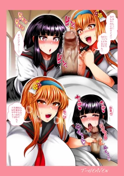 Page 29 of Bitch Maniatachi wa Chuunen Kyoushi to Nuppori SEX Suru-