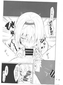 Page 14 of Tsuyo-sa no Himitsu 3rd