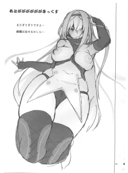 Page 20 of Tsuyo-sa no Himitsu 3rd