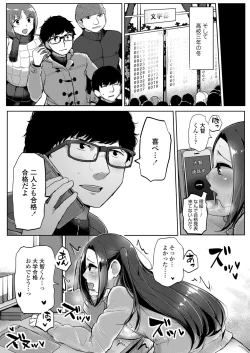 Page 31 of Kare ni wa Ienai Hoshuu Jugyou