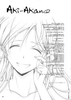 Page 2 of Aki-Akane Chuuhen