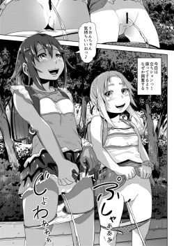 Page 4 of Rion-chan Likes Peeing 3