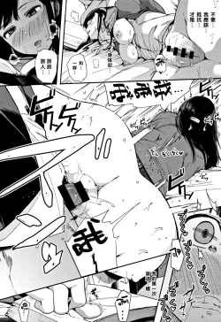 Page 17 of Muragoe Zenpen