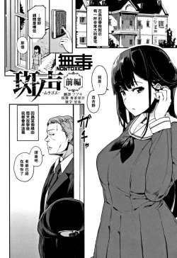 Page 1 of Muragoe Zenpen