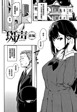 Page 2 of Muragoe Zenpen