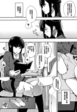 Page 6 of Muragoe Zenpen