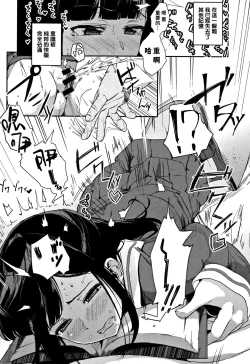 Page 9 of Muragoe Zenpen