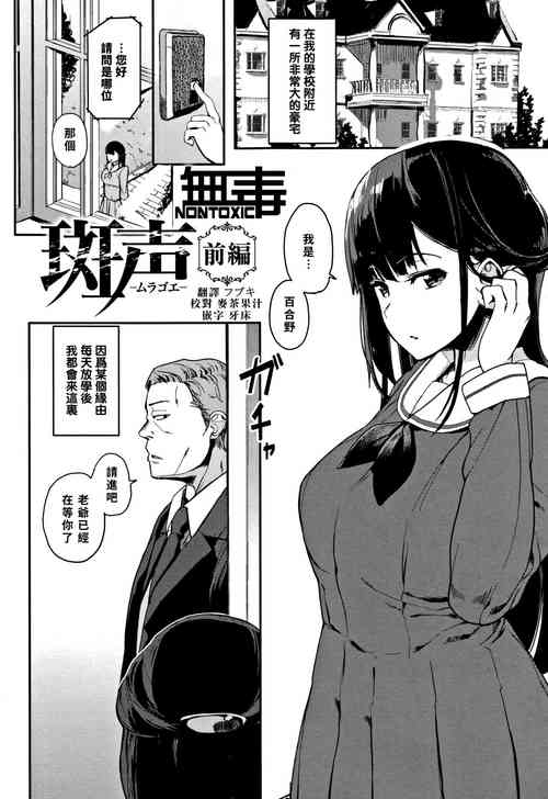 Download Muragoe Zenpen