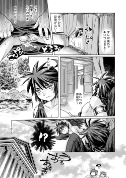 Page 31 of Guuzen ni mo Hattenjou de Iawaseta Ore-tachi wa