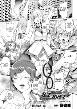 Page 1 of Bijukujo Senshi Luna Freya