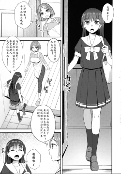 Page 3 of Shuumatsugo Dousei Girls | 终末前的破处少女 2