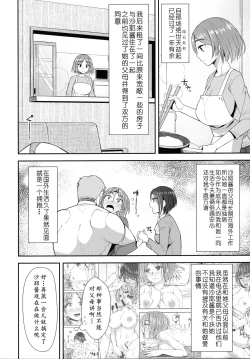 Page 4 of Shuumatsugo Dousei Girls | 终末前的破处少女 2