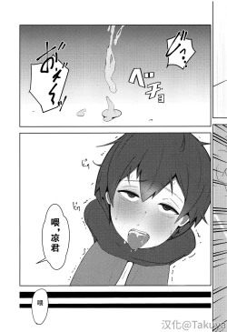 Page 13 of Koitsu yaresou da na w