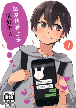 Page 1 of Koitsu yaresou da na w