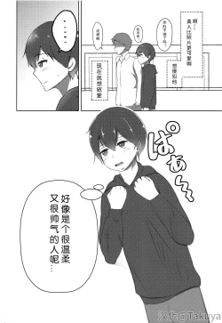 Page 4 of Koitsu yaresou da na w