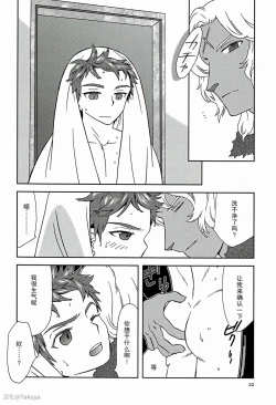 Page 21 of Eiyuu Ryakudatsu