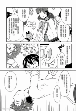 Page 6 of Eiyuu Ryakudatsu