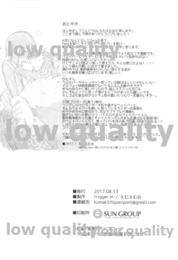 Page 29 of Omae no Master wa Sunao ni Naranai!!