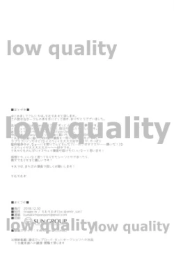 Page 67 of Omae no Master wa Sunao ni Naranai!