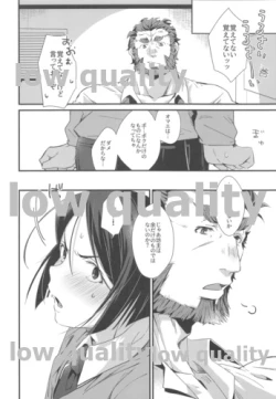 Page 23 of Horoyoi Master no Ayashikata