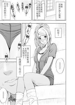 Page 6 of Imouto no Kareshi ni Moteasobare Hitobanjuu Ikasare Tsuzuketa Watashi