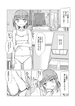 Page 10 of Shoujo to Gozen Jugyou