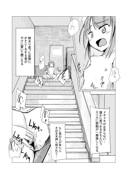 Page 17 of Shoujo to Gozen Jugyou