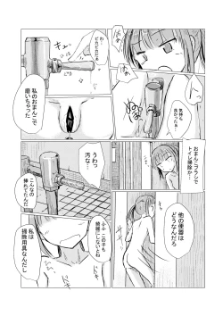 Page 36 of Shoujo to Gozen Jugyou