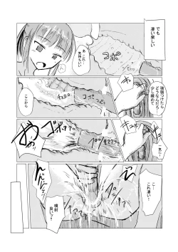 Page 40 of Shoujo to Gozen Jugyou