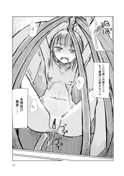 Page 41 of Shoujo to Gozen Jugyou