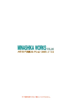 Page 22 of MINASHIKA WORKS Vol 06 Megastore Cover Collection 2007.1~12