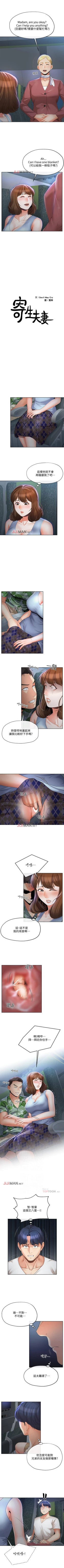 Page 100 of 【已完结】寄生夫妻（作者：Devil may cry&賢琳） 第1~25话