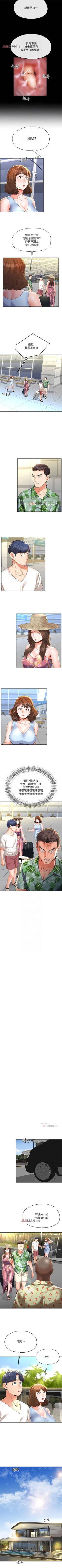 Page 103 of 【已完结】寄生夫妻（作者：Devil may cry&賢琳） 第1~25话