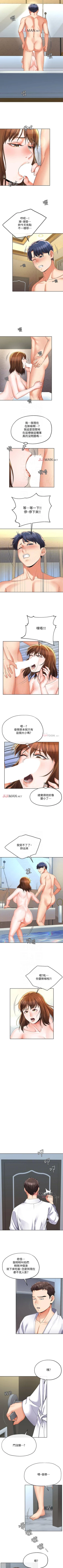 Page 107 of 【已完结】寄生夫妻（作者：Devil may cry&賢琳） 第1~25话