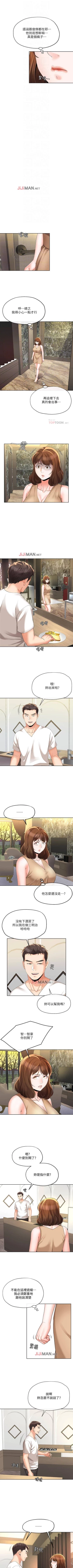 Page 115 of 【已完结】寄生夫妻（作者：Devil may cry&賢琳） 第1~25话