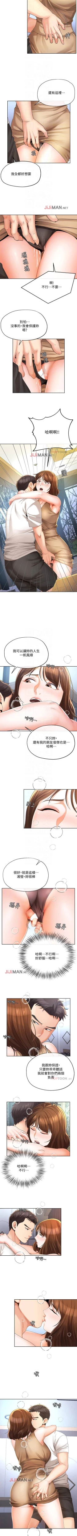 Page 118 of 【已完结】寄生夫妻（作者：Devil may cry&賢琳） 第1~25话