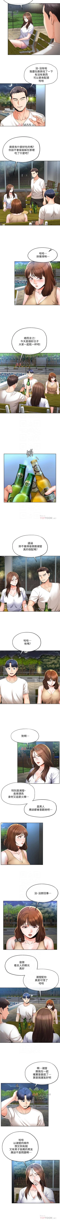 Page 128 of 【已完结】寄生夫妻（作者：Devil may cry&賢琳） 第1~25话