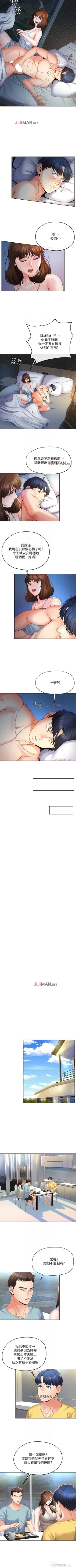 Page 135 of 【已完结】寄生夫妻（作者：Devil may cry&賢琳） 第1~25话