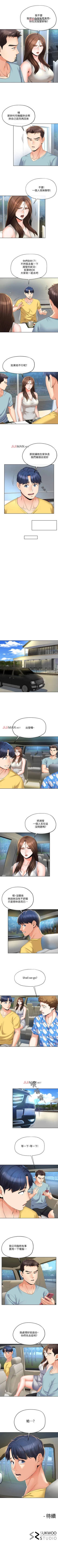 Page 136 of 【已完结】寄生夫妻（作者：Devil may cry&賢琳） 第1~25话