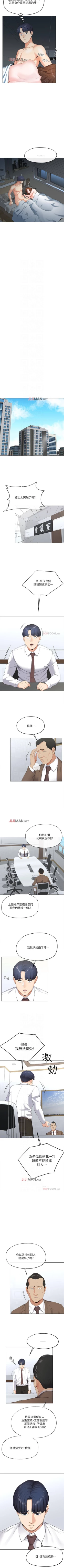 Page 13 of 【已完结】寄生夫妻（作者：Devil may cry&賢琳） 第1~25话