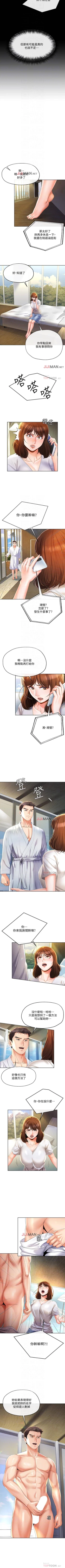 Page 140 of 【已完结】寄生夫妻（作者：Devil may cry&賢琳） 第1~25话